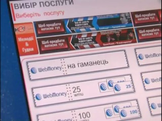 how to top up a webmoney wallet in ukraine